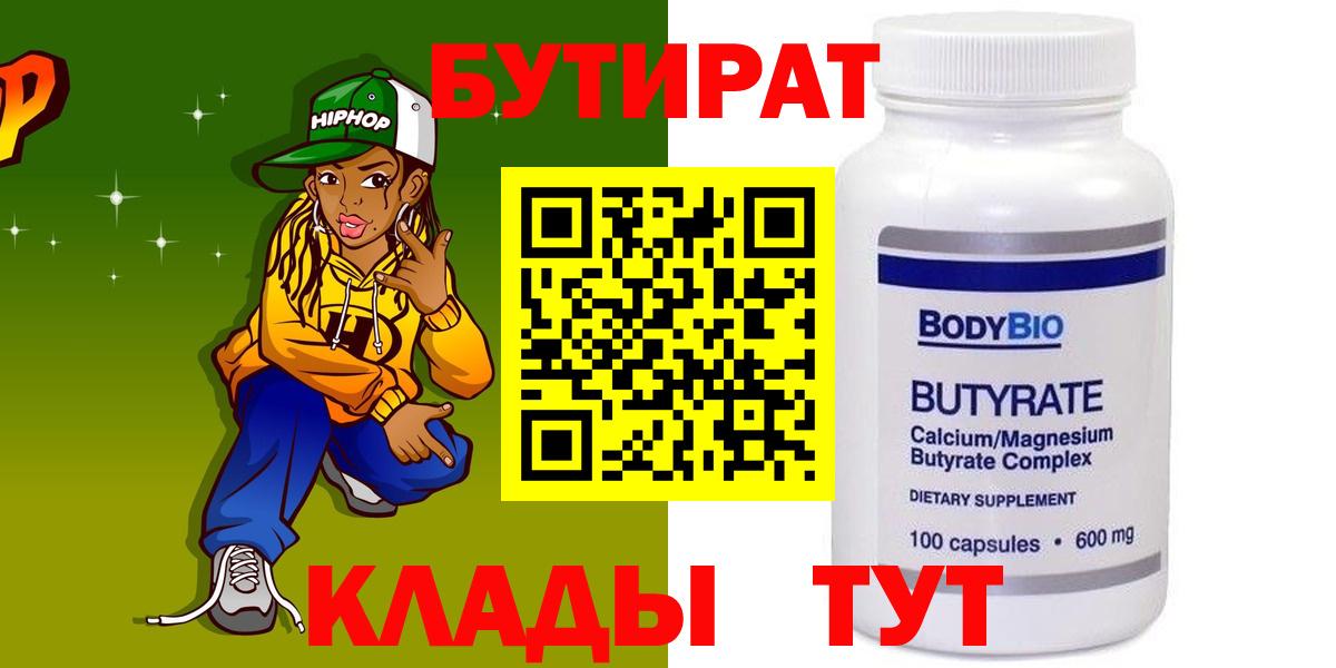 Кодеин Рубцовск