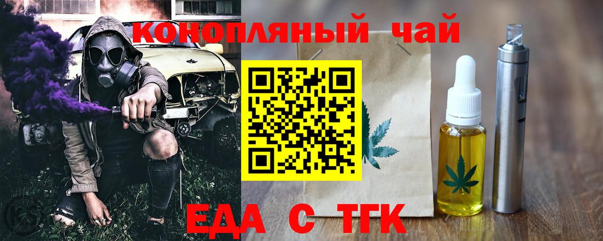 Cannafood конопля Рубцовск