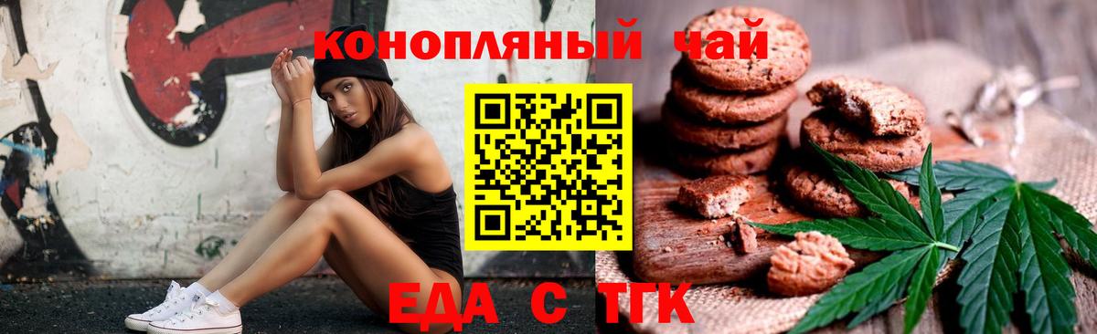 Canna-Cookies конопля  Вход с VPN  Рубцовск 