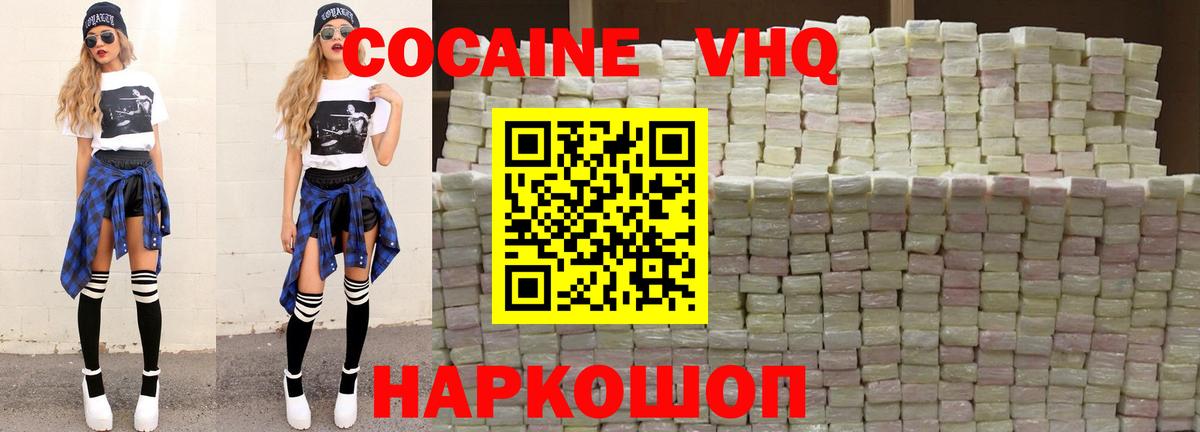 КОКАИН Fish Scale  Вход с VPN  COCAIN  Рубцовск 