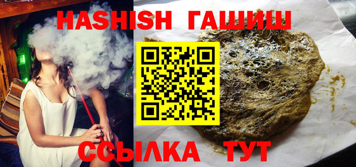 ГАШ убойный  Гашиш индика сатива  Вход с VPN  ГАШИШ  Рубцовск 
