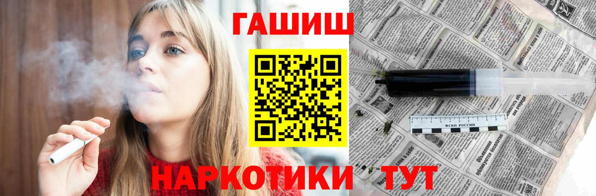 ГАШИШ хэш Рубцовск