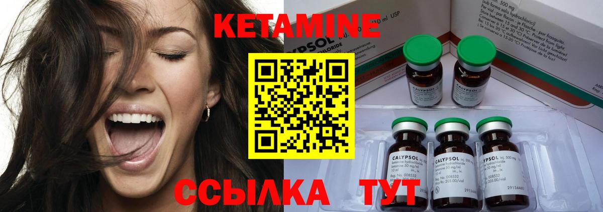   ссылки  Вход с VPN  Кетамин VHQ  Рубцовск  Кетамин VHQ 