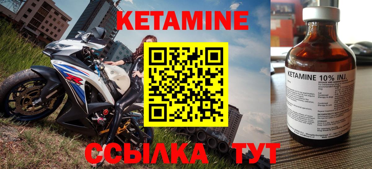 КЕТАМИН ketamine Рубцовск