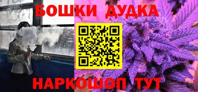 бошки Новокубанск
