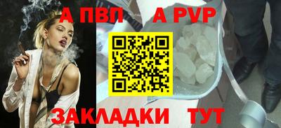 Альфа ПВП Новодвинск