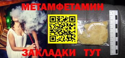 мефедрон Новозыбков