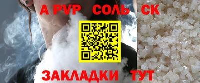 Альфа ПВП Новодвинск