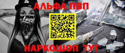 Альфа ПВП Новодвинск