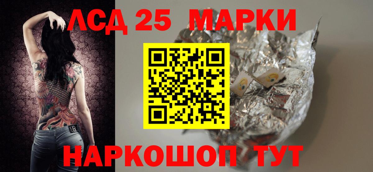 Лсд 25 экстази кислота  Вход с VPN  Лсд 25 экстази кислота  Рубцовск 
