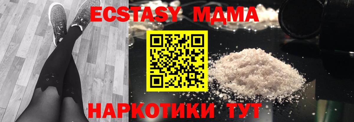 Рубцовск  МДМА  Вход с VPN  МДМА кристаллы 