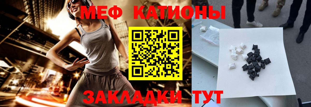 Рубцовск  цена наркотик  Вход с VPN  МЕФ мука  МЯУ-МЯУ кристаллы  МЯУ-МЯУ 