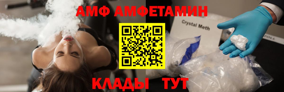 МЕТАМФЕТАМИН винт  МЕТАМФЕТАМИН  Рубцовск  Вход с VPN 