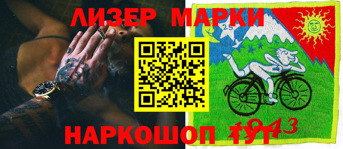 Марки NBOMe 1,5мг Рубцовск