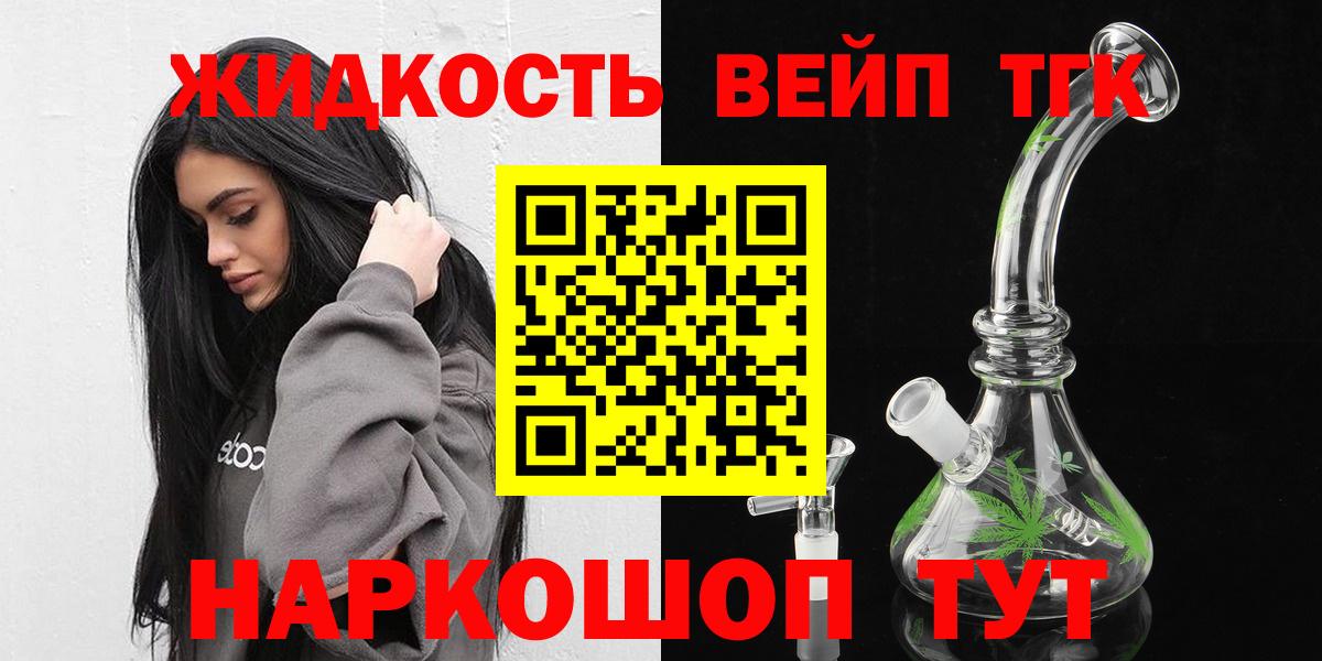 Рубцовск  Дистиллят ТГК гашишное масло  Вход с VPN  Дистиллят ТГК Wax 